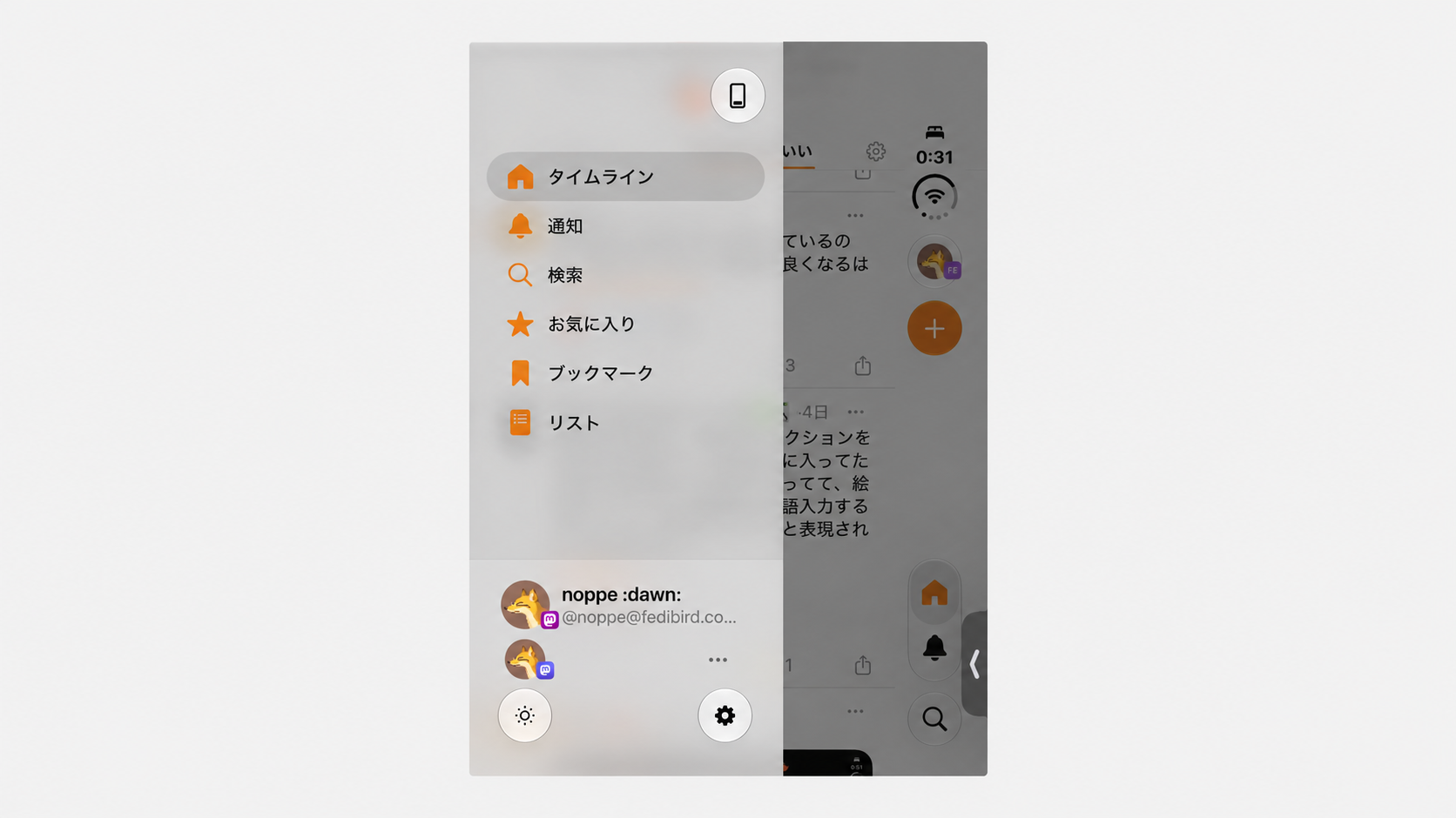タイムライン、通知、検索、お気に入り、ブックマーク、リストにアクセスできるサイドバー