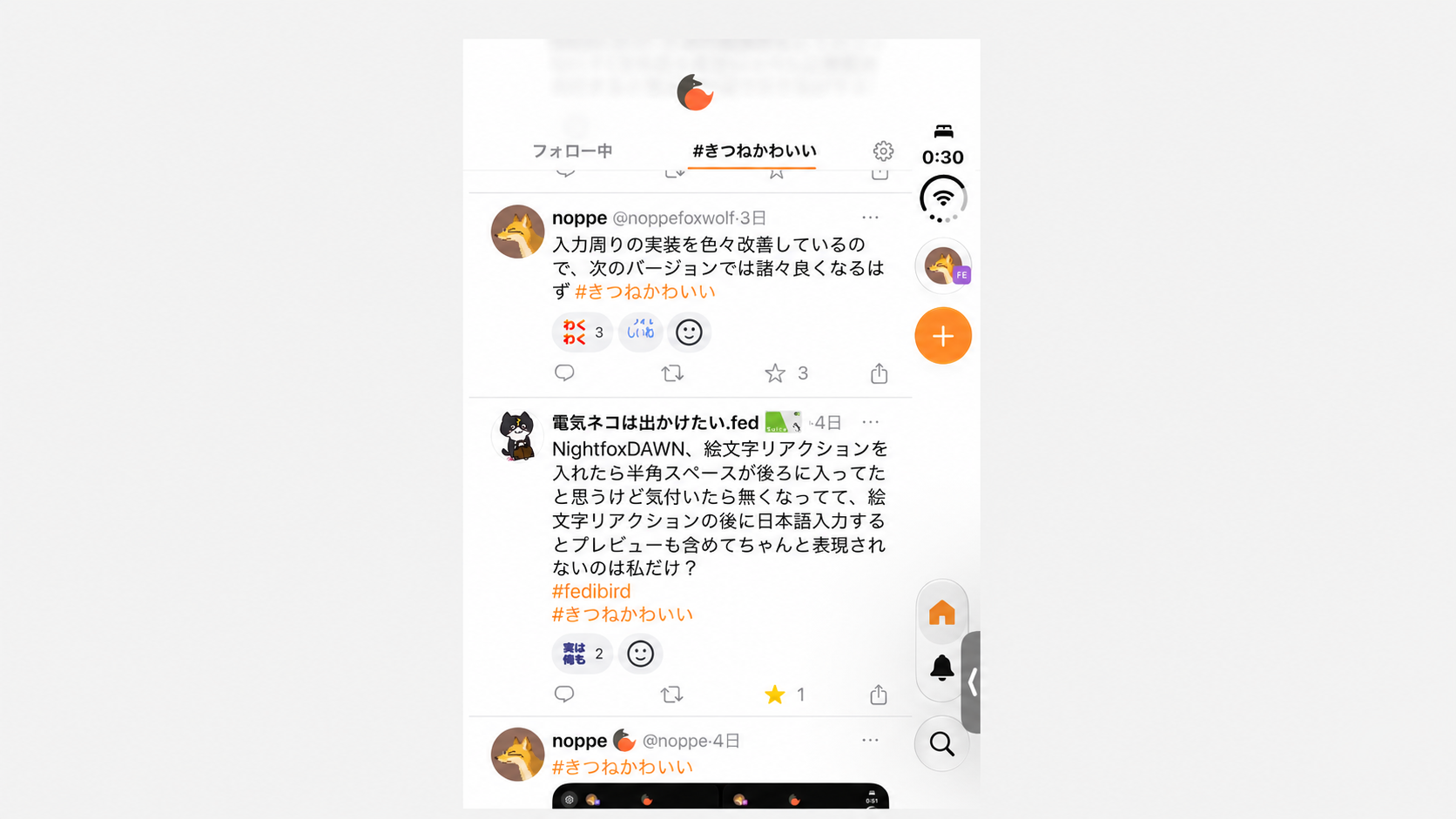 投稿ボタンを右側の縦方向のバーに配置したタイムライン画面